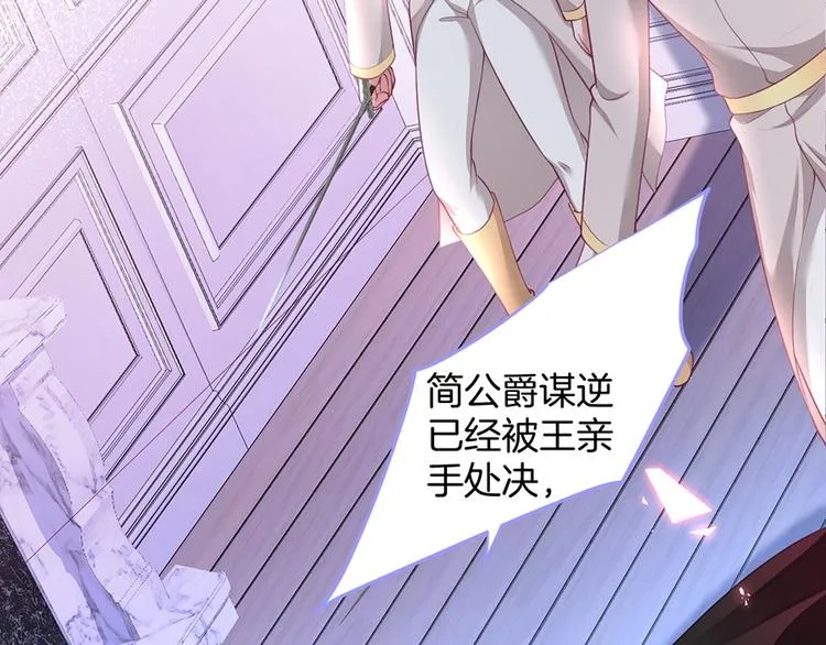第86话 再捞儿时月 第61页