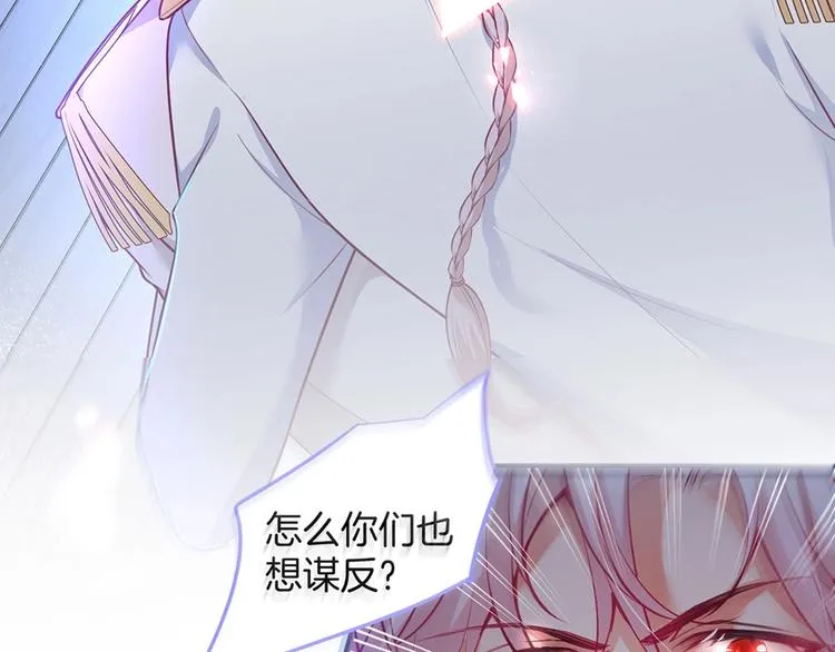 第86话 再捞儿时月 第63页