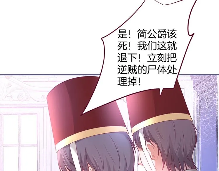 第86话 再捞儿时月 第65页