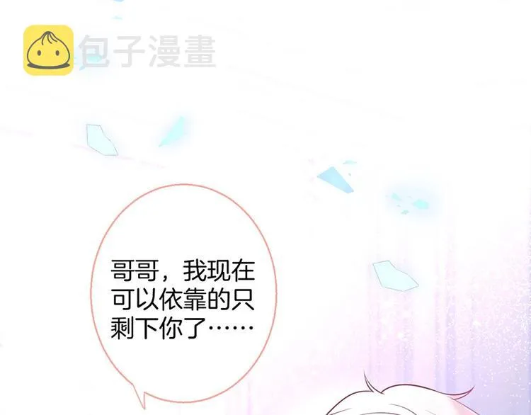 第86话 再捞儿时月 第69页