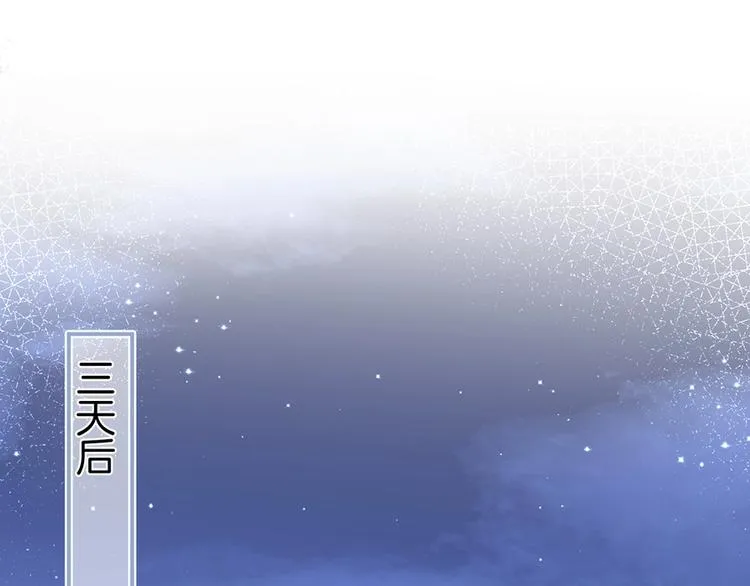 第86话 再捞儿时月 第76页