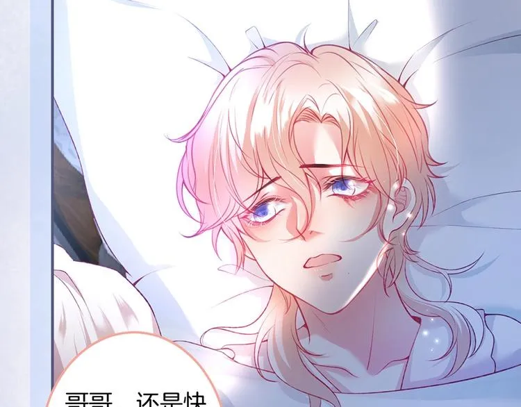 第86话 再捞儿时月 第82页