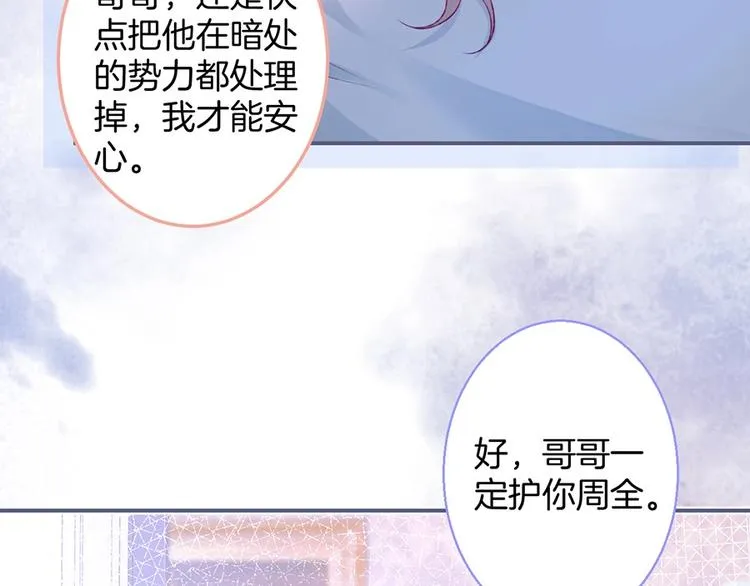 第86话 再捞儿时月 第83页