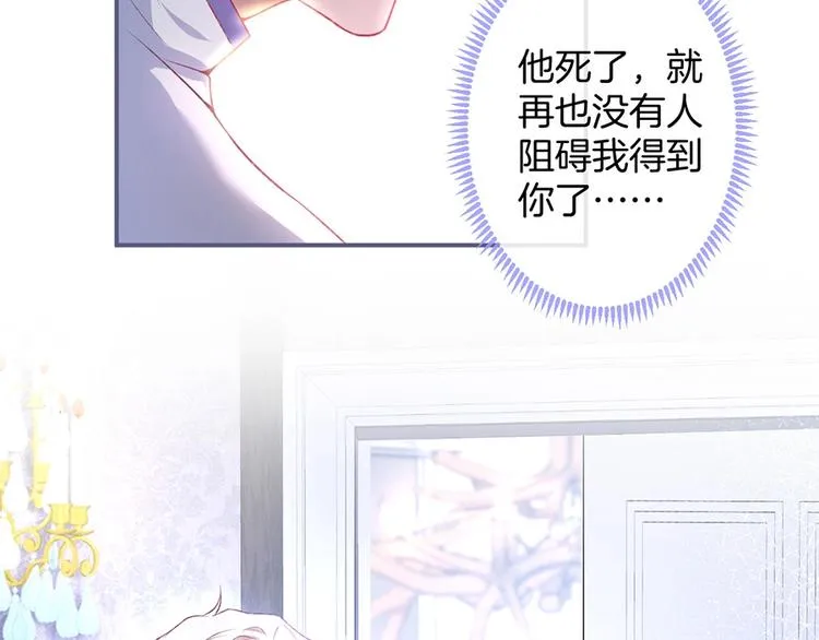 第86话 再捞儿时月 第87页
