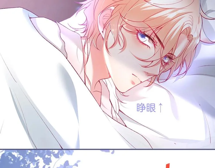 第86话 再捞儿时月 第91页