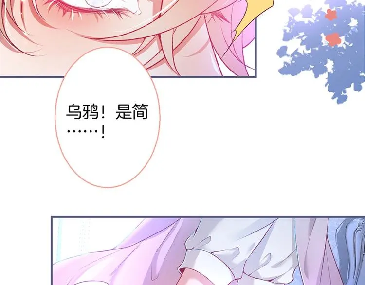 第86话 再捞儿时月 第93页