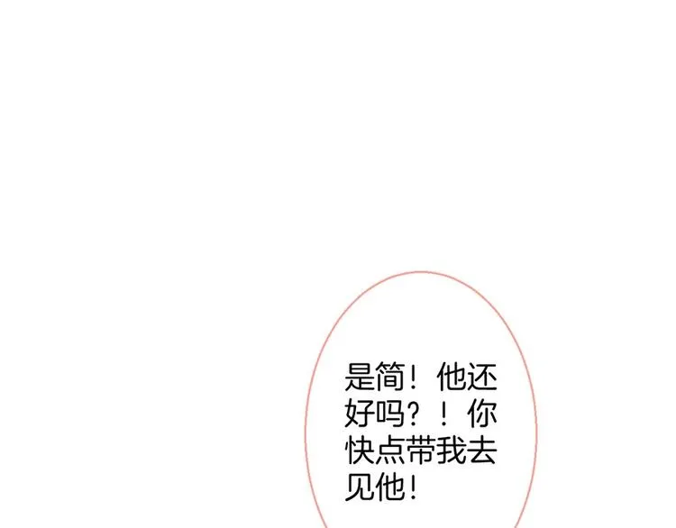 第86话 再捞儿时月 第99页