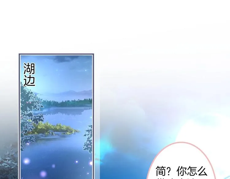 第86话 再捞儿时月 第102页