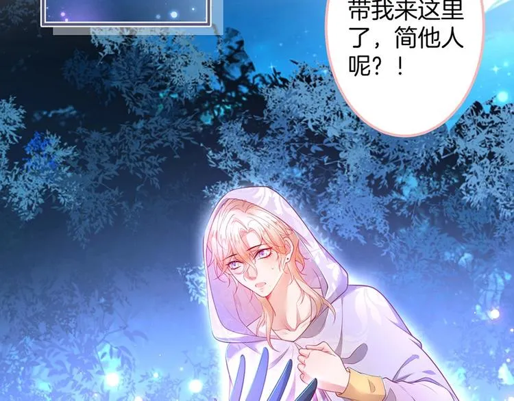 第86话 再捞儿时月 第103页