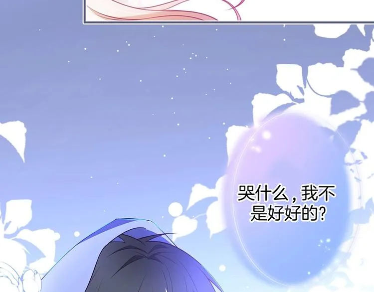 第86话 再捞儿时月 第114页