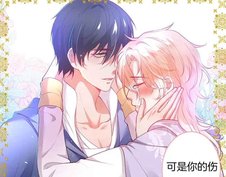第86话 再捞儿时月 第118页
