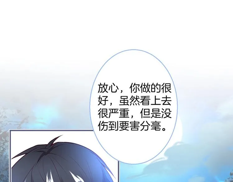 第86话 再捞儿时月 第120页