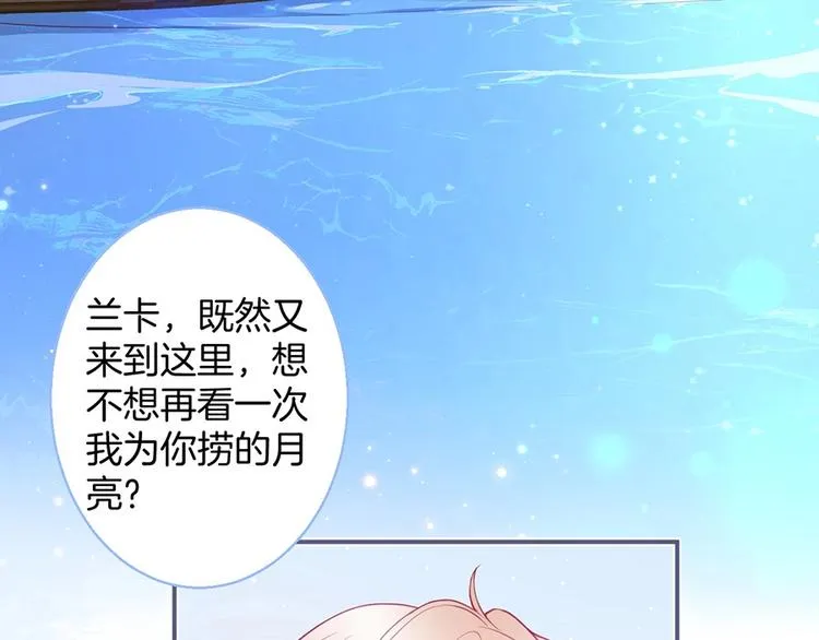 第86话 再捞儿时月 第123页