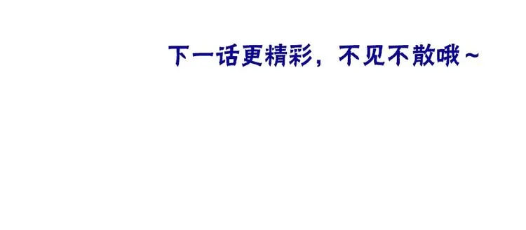 第86话 再捞儿时月 第134页