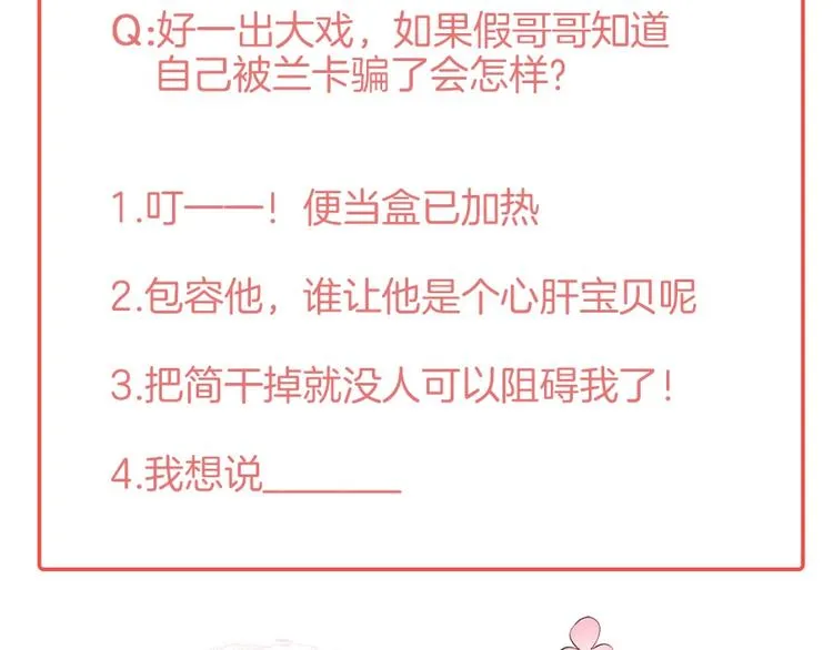 第86话 再捞儿时月 第136页