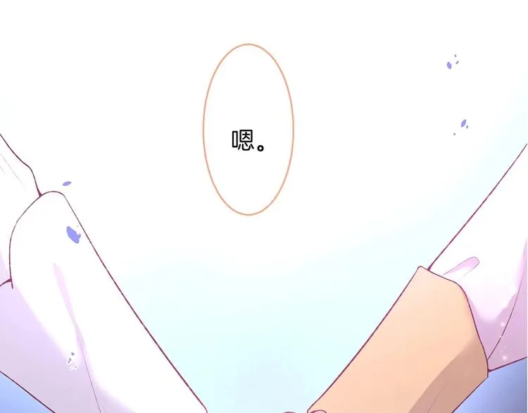 第87话 心悦你 第13页