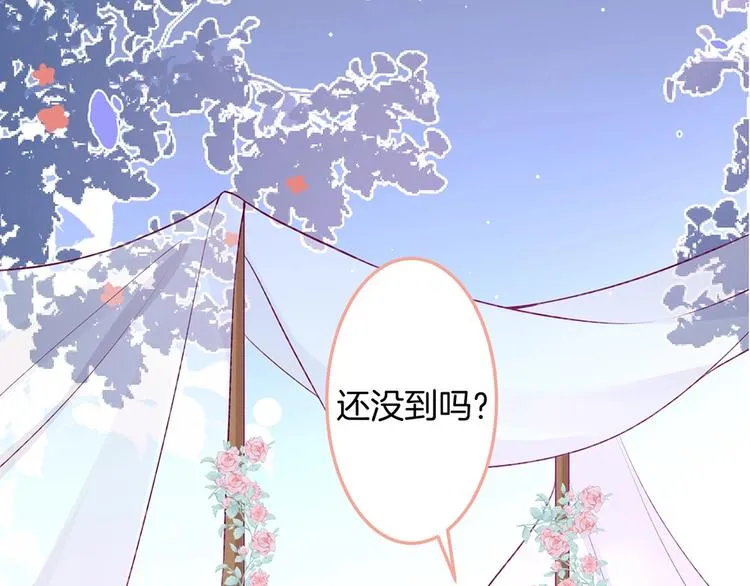第87话 心悦你 第15页