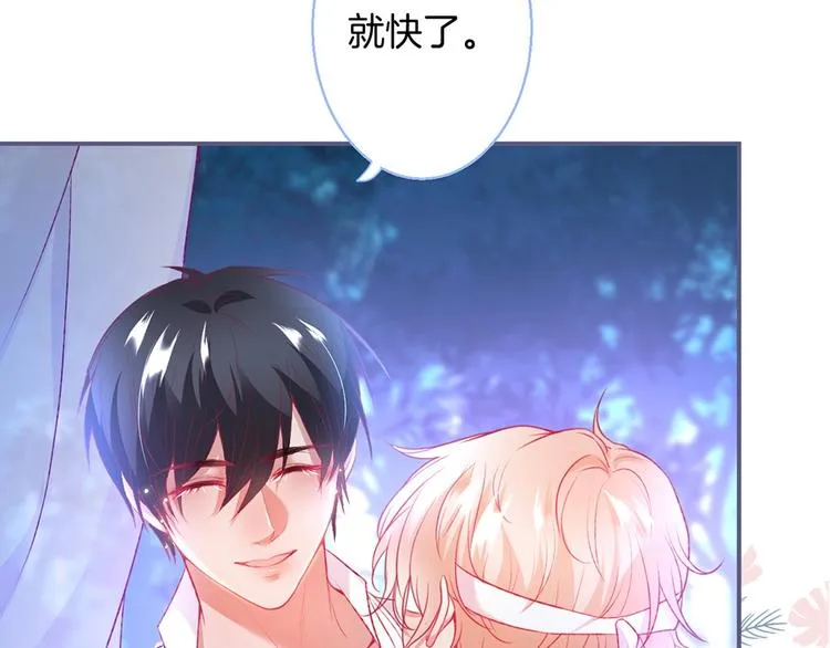 第87话 心悦你 第18页