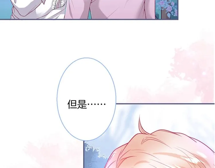 第87话 心悦你 第24页