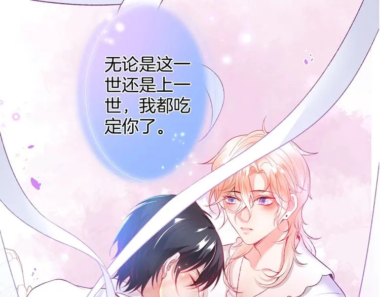 第87话 心悦你 第29页