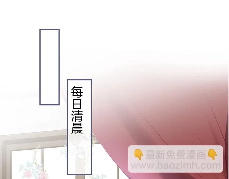 第87话 心悦你 第33页