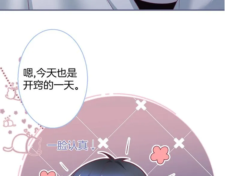 第87话 心悦你 第36页
