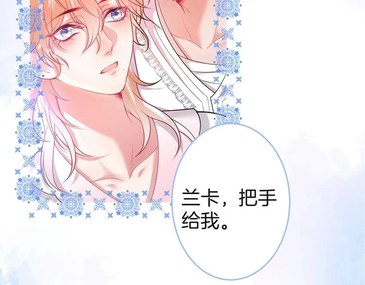 第87话 心悦你 第47页