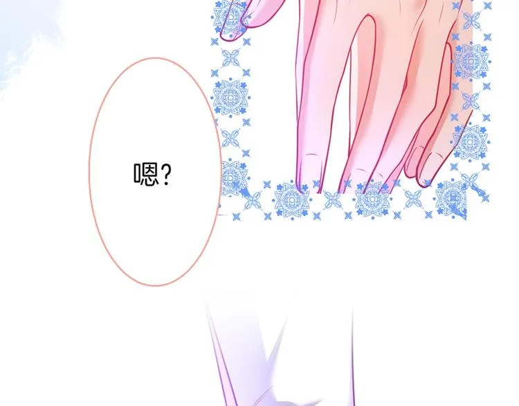 第87话 心悦你 第49页