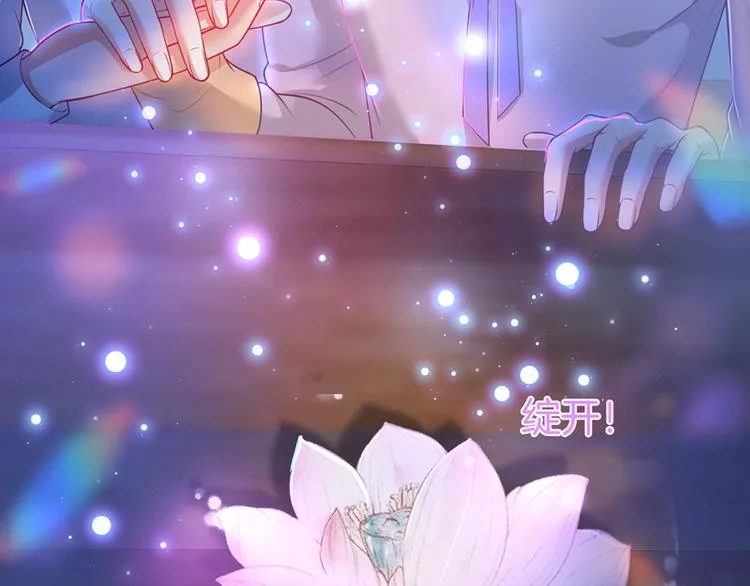 第87话 心悦你 第54页