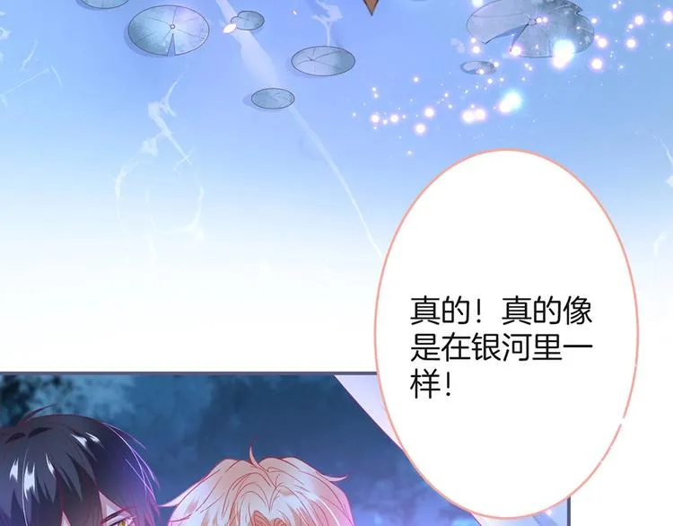 第87话 心悦你 第61页