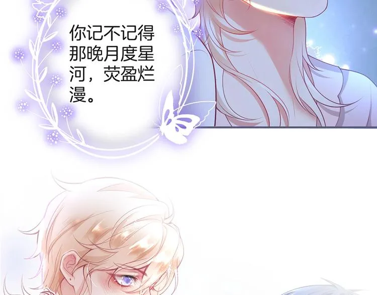 第87话 心悦你 第65页