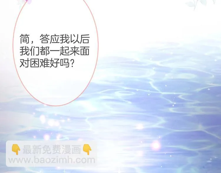 第87话 心悦你 第70页