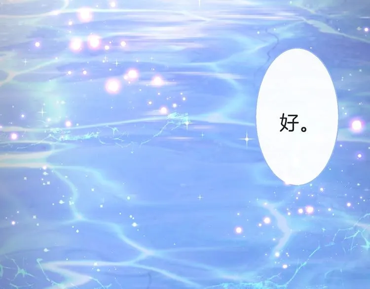 第87话 心悦你 第71页