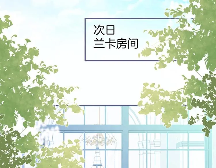 第87话 心悦你 第74页