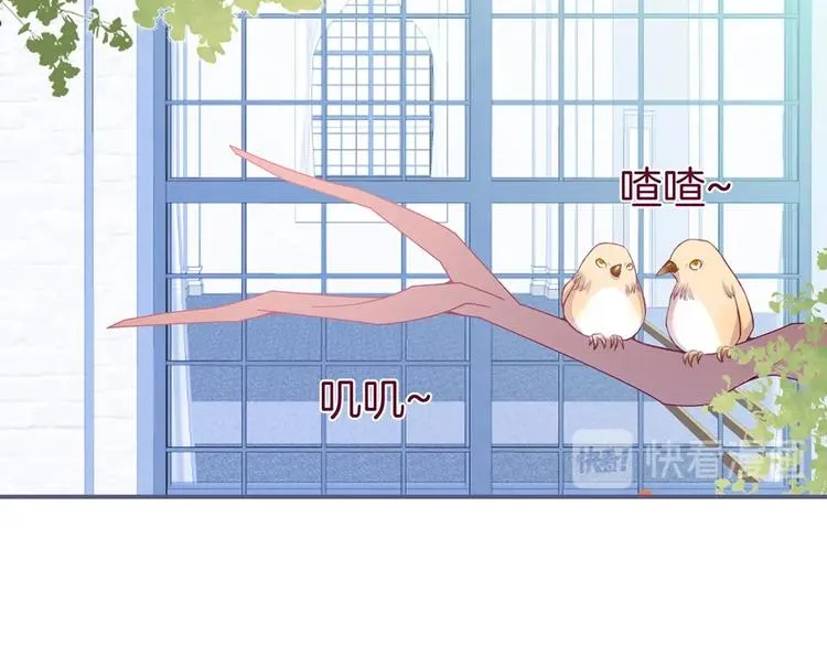 第87话 心悦你 第75页
