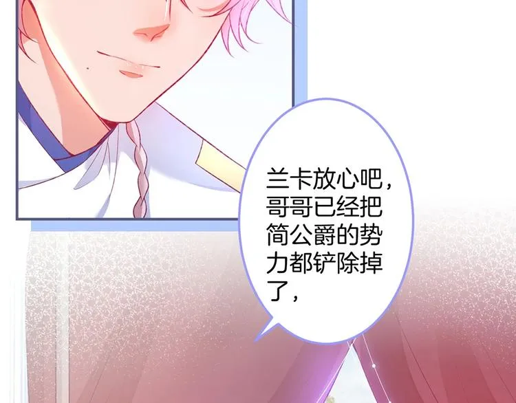 第87话 心悦你 第77页
