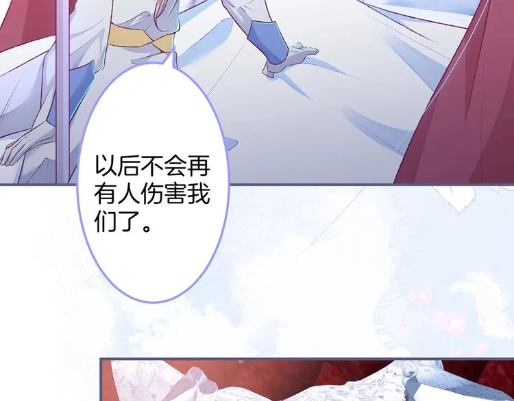 第87话 心悦你 第79页