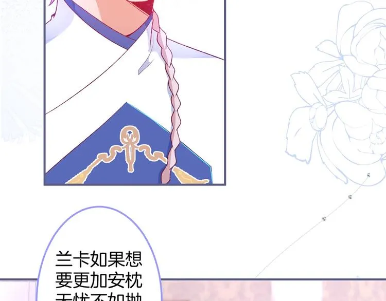 第87话 心悦你 第82页