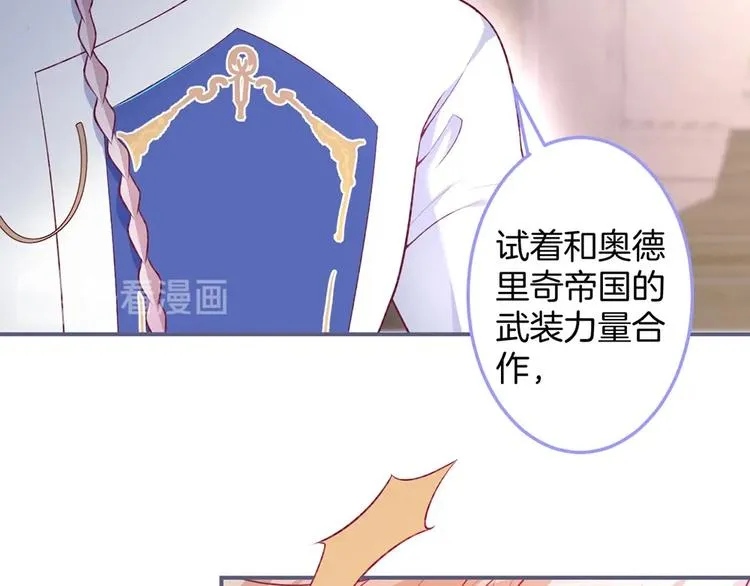 第87话 心悦你 第84页