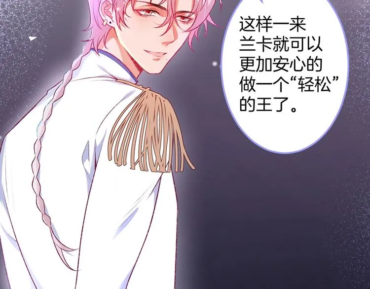 第87话 心悦你 第86页