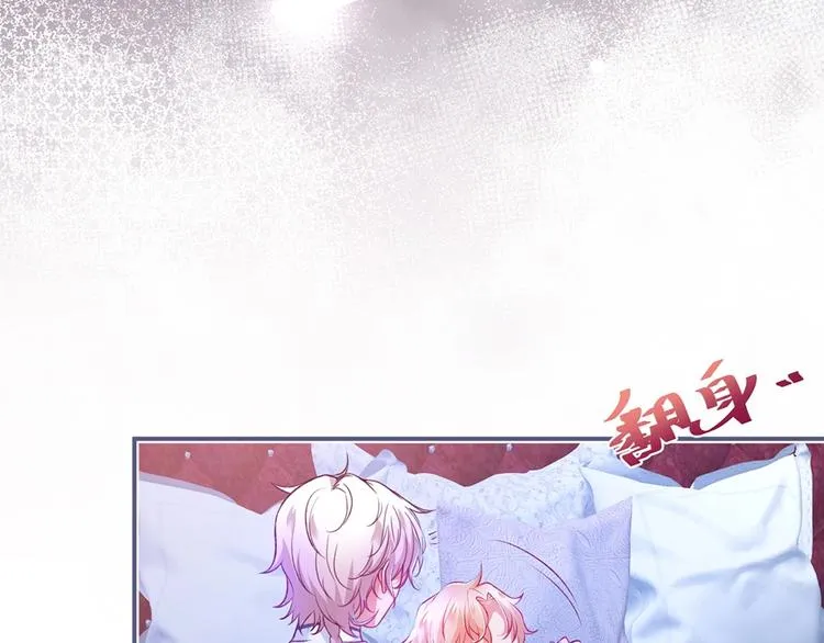 第87话 心悦你 第89页