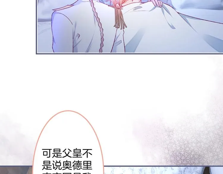 第87话 心悦你 第90页