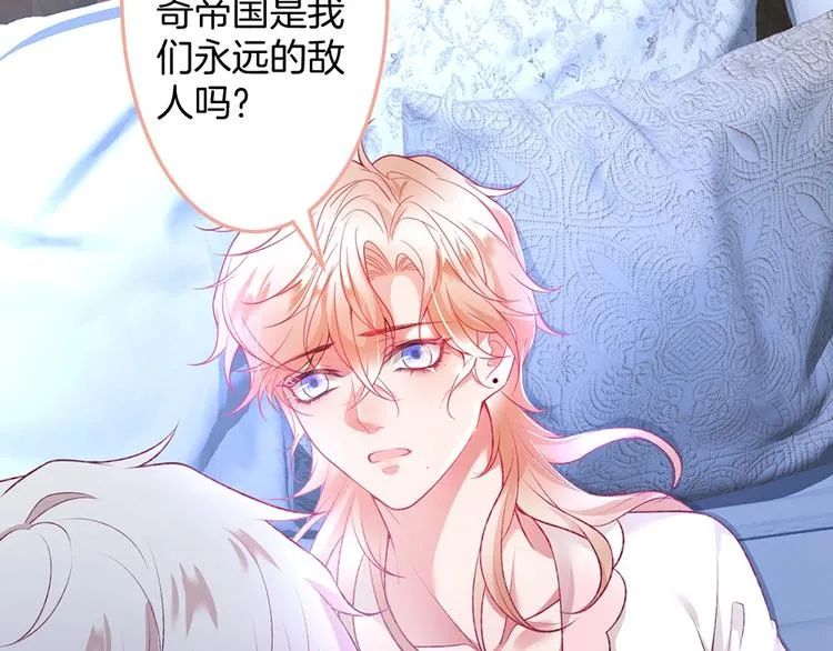 第87话 心悦你 第91页