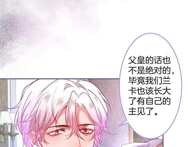 第87话 心悦你 第93页