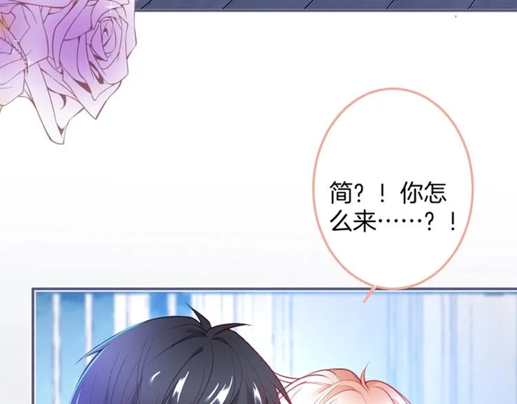 第87话 心悦你 第109页