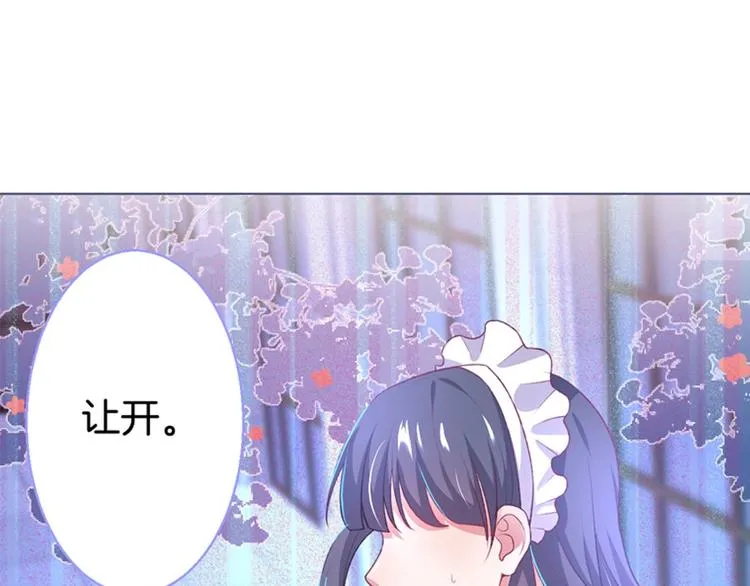 第87话 心悦你 第111页