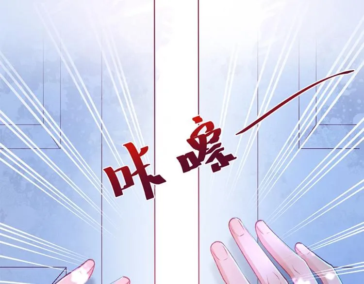 第87话 心悦你 第115页