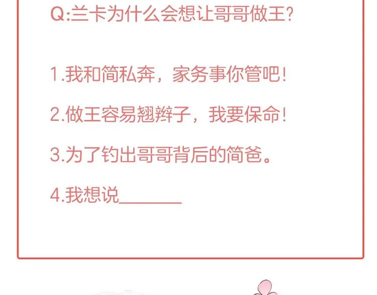 第87话 心悦你 第120页