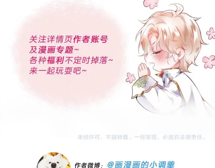 第87话 心悦你 第121页