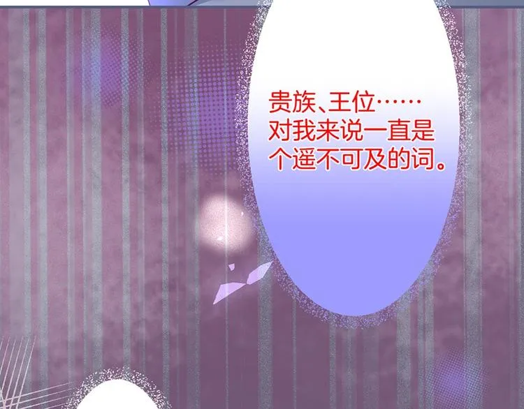 第88话 私会 第5页